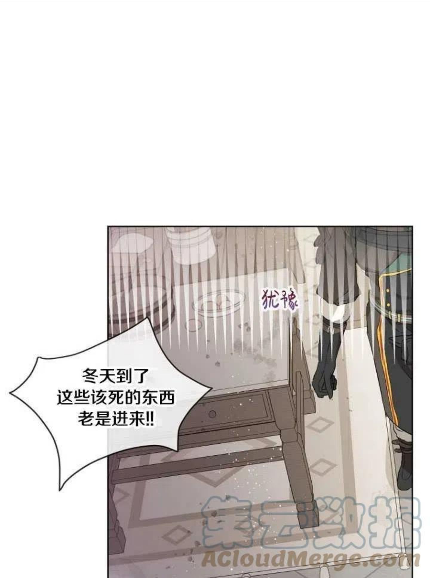 当伯爵家的私生女结婚时漫画,第13话55图