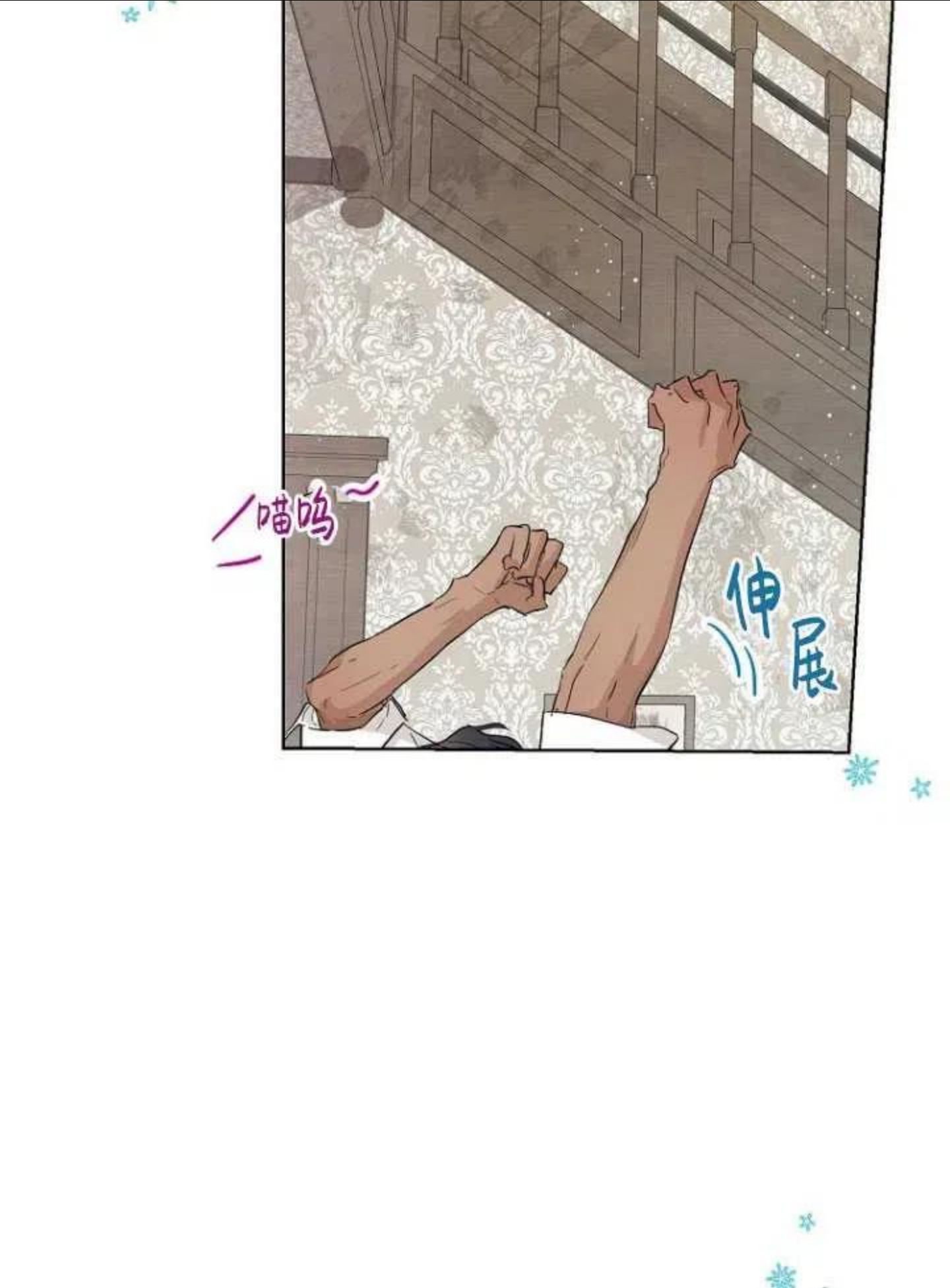 当伯爵家的私生女结婚时漫画,第15话3图