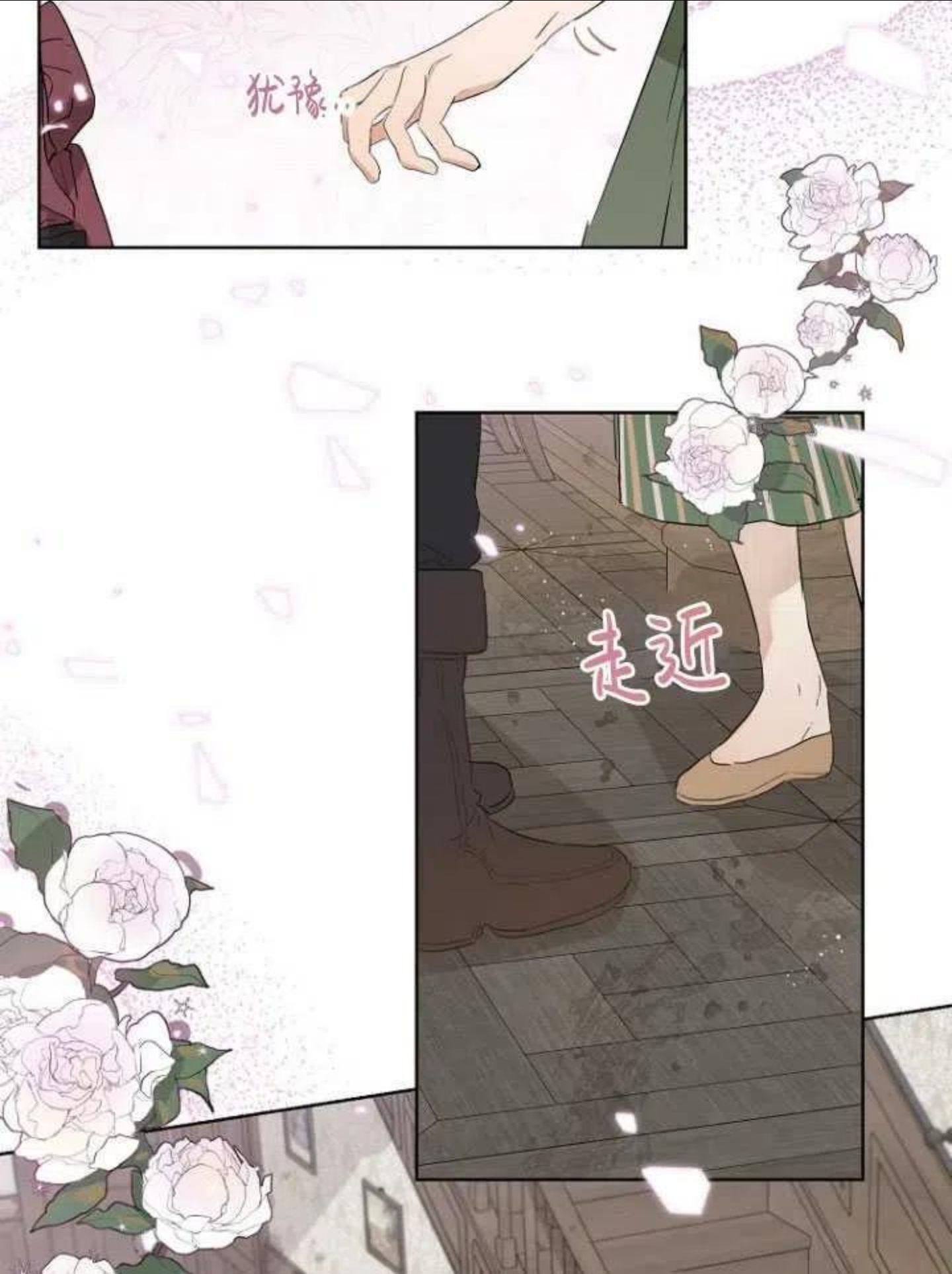 当伯爵家的私生女结婚时漫画,第15话65图