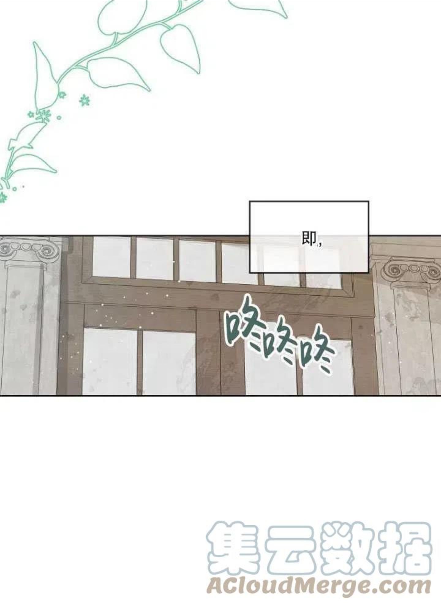 当伯爵家的私生女结婚时漫画,第15话34图