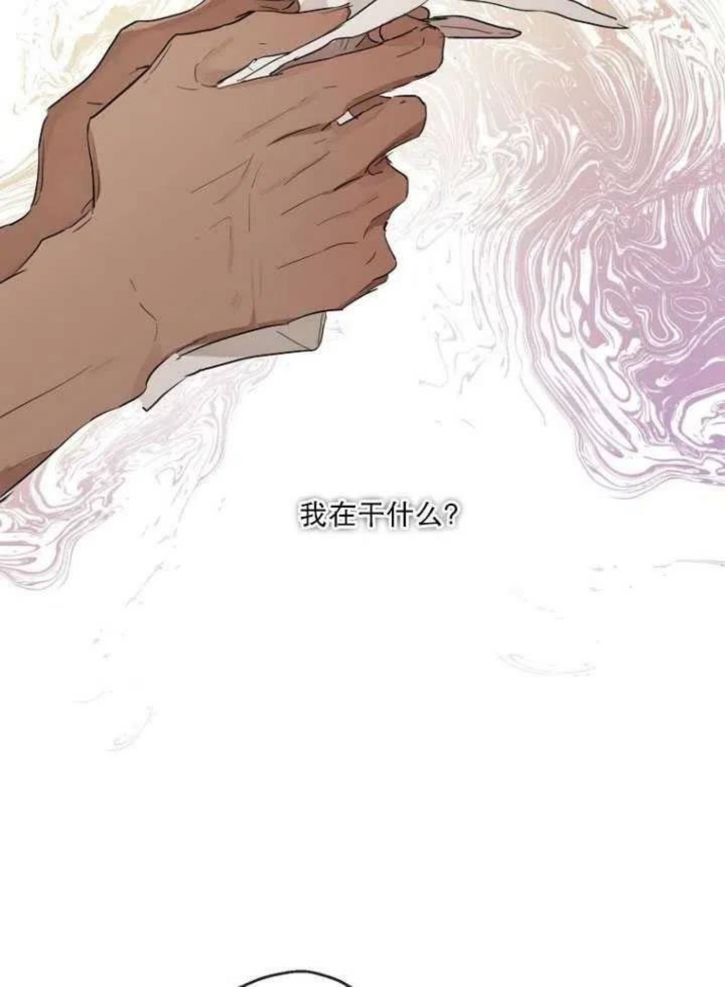 当伯爵家的私生女结婚时漫画,第15话54图