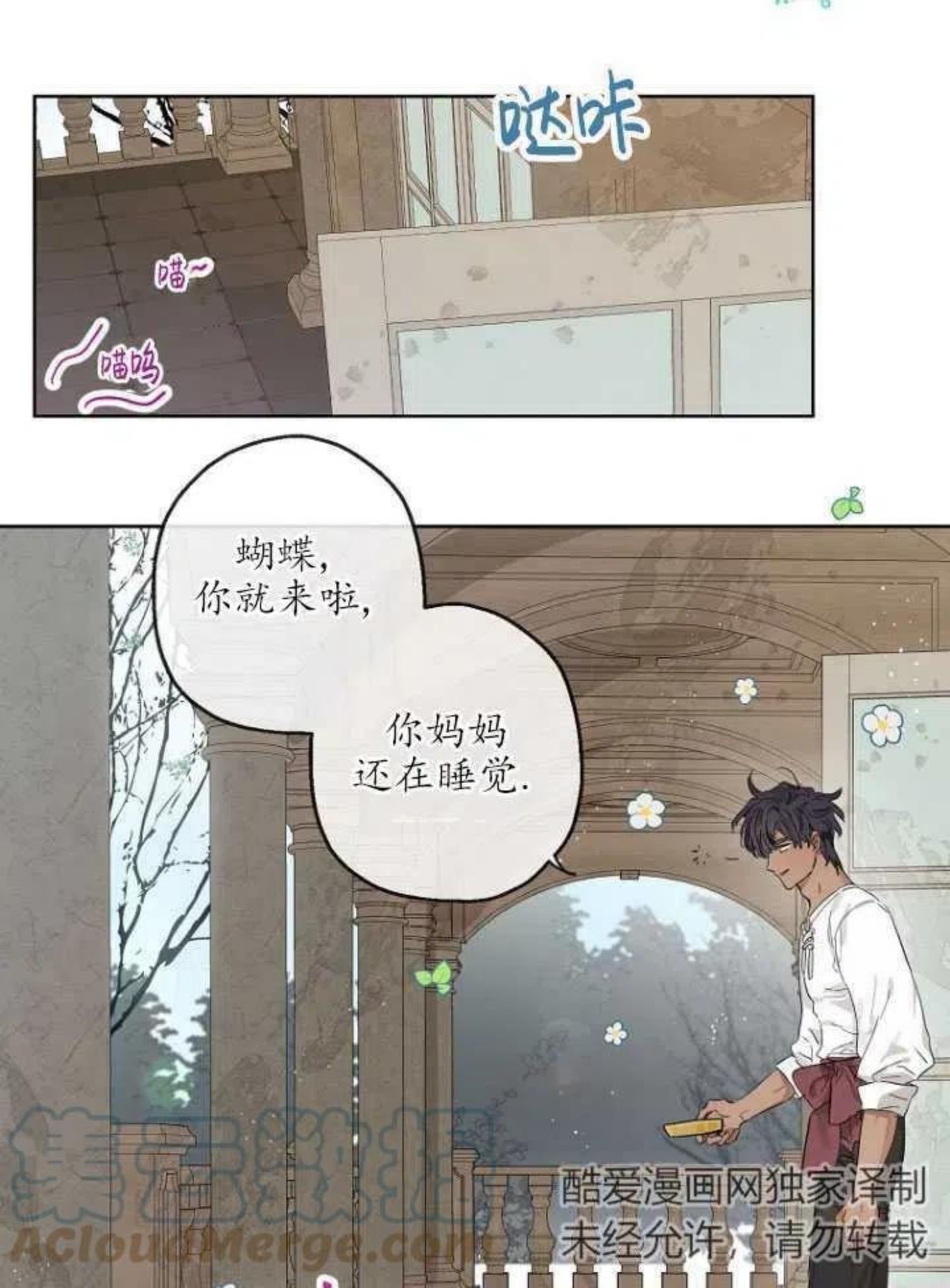 当伯爵家的私生女结婚时漫画,第15话4图