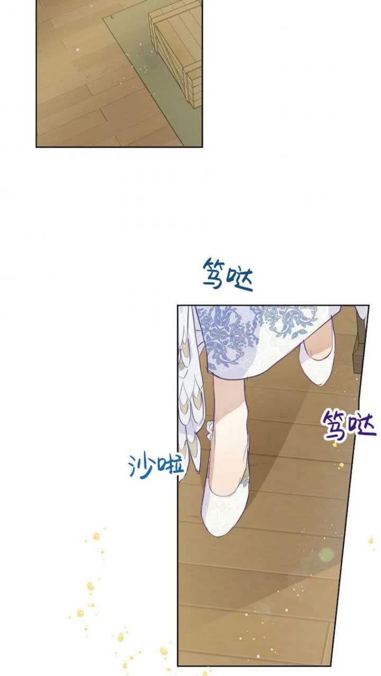 当伯爵家的私生女结婚时漫画,第18话45图