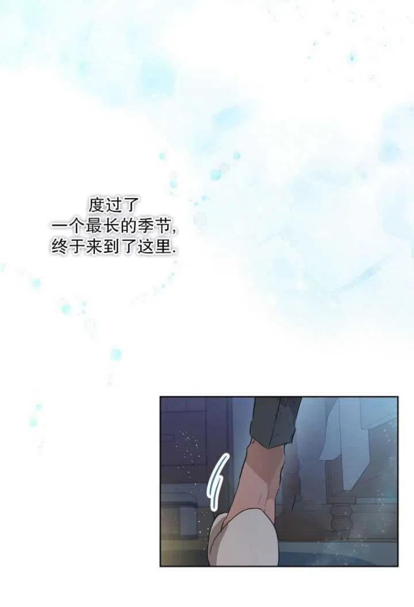 当伯爵家的私生女结婚时漫画,第18话24图