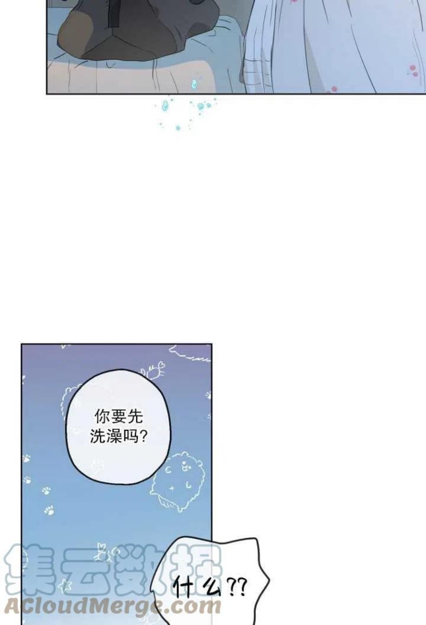 当伯爵家的私生女结婚时漫画,第18话10图