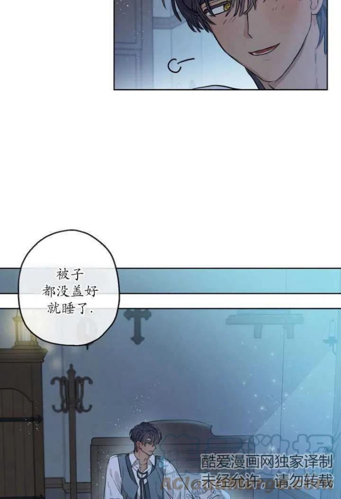 当伯爵家的私生女结婚时漫画,第18话22图