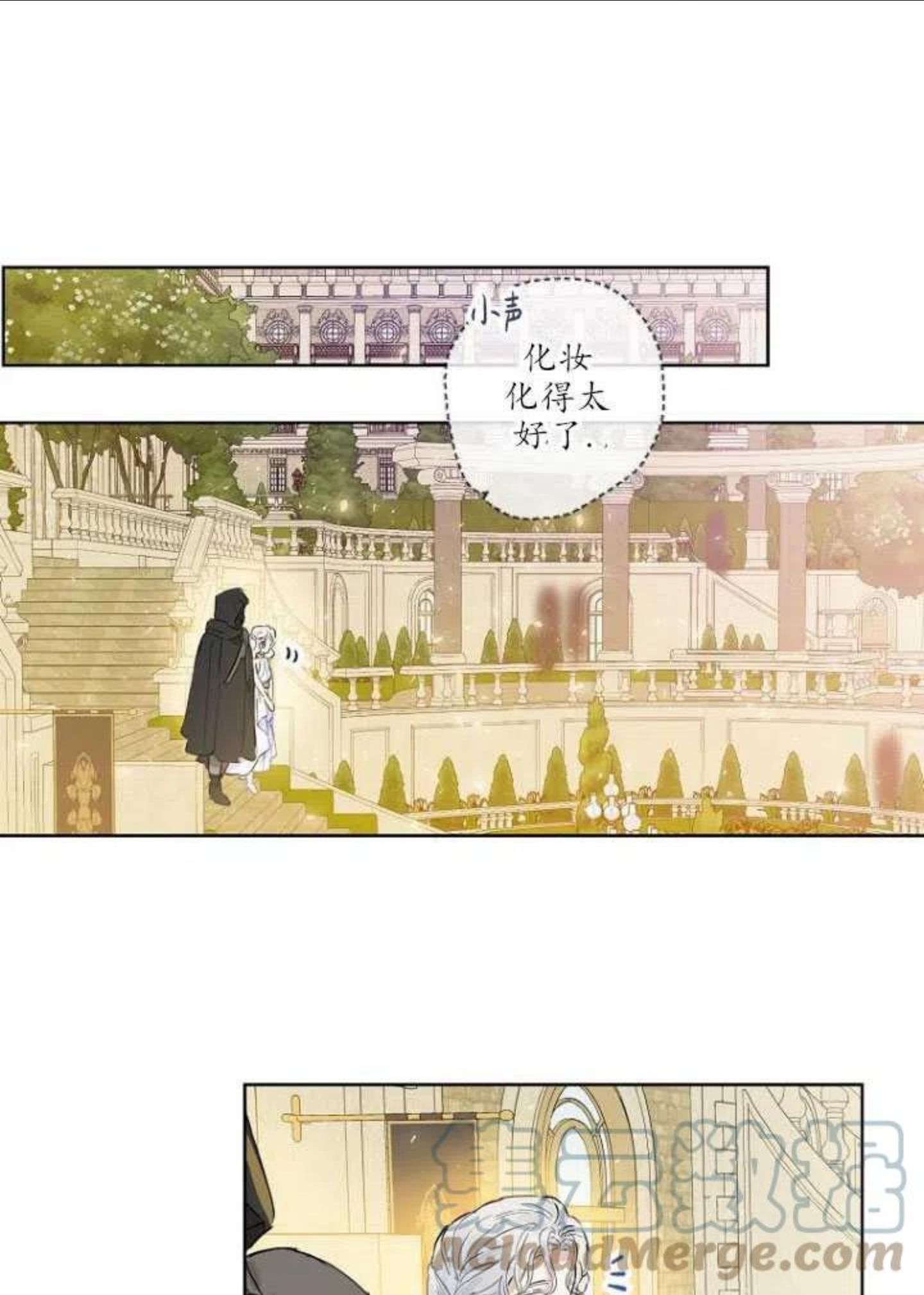 当伯爵家的私生女结婚时漫画,第19话37图