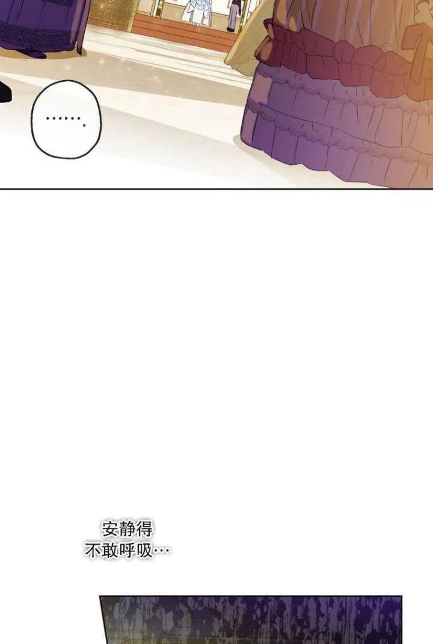 当伯爵家的私生女结婚时漫画,第19话68图