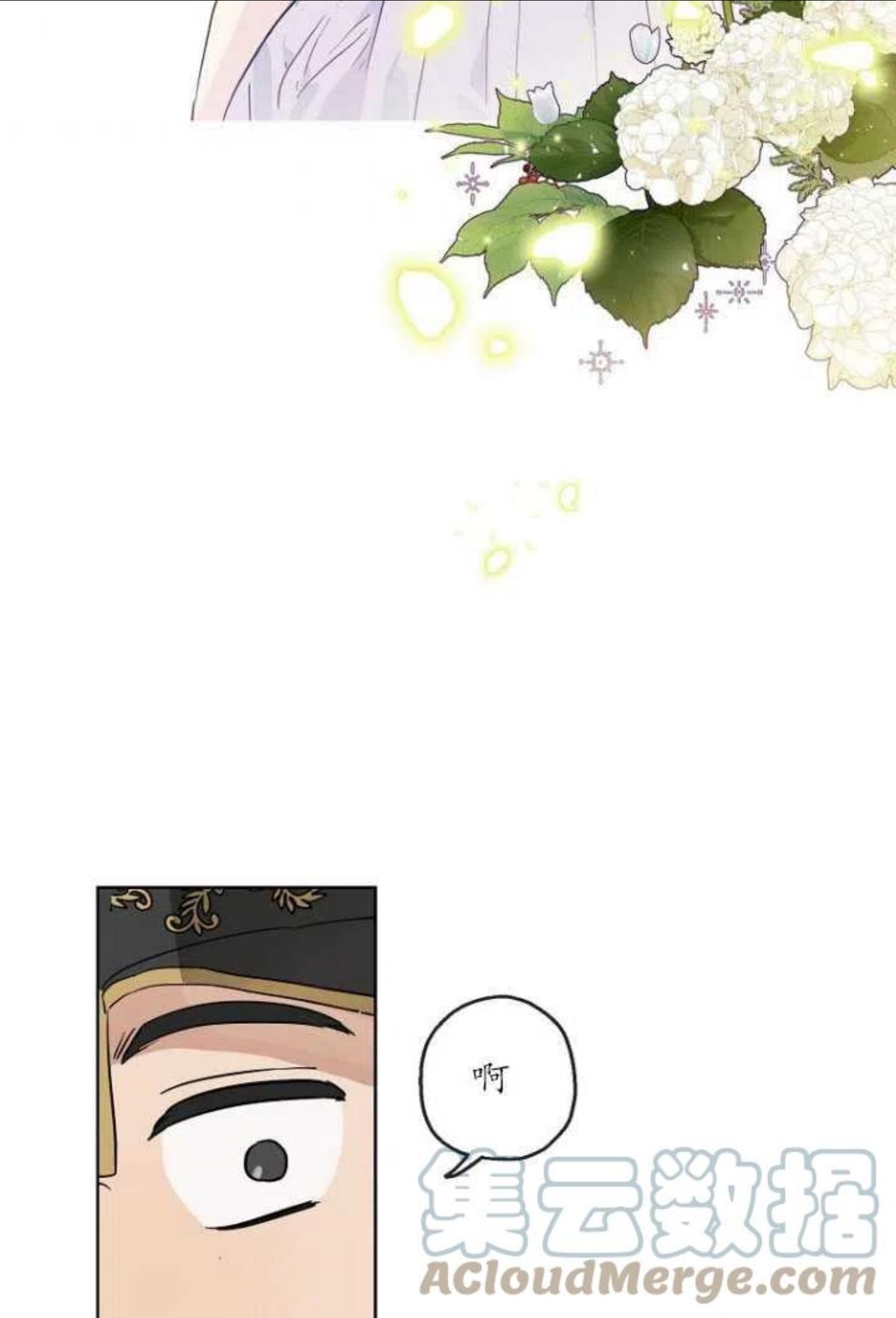 当伯爵家的私生女结婚时漫画,第19话7图