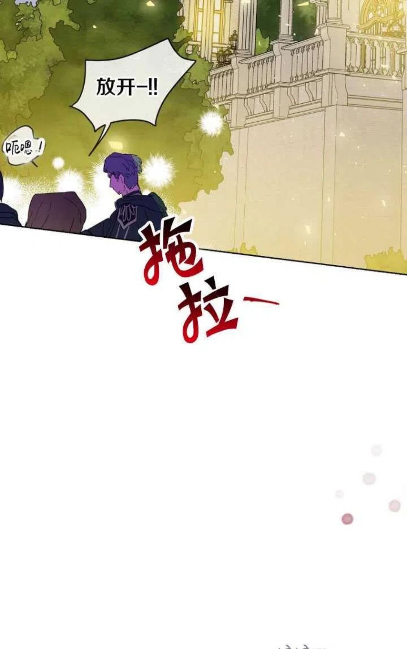 当伯爵家的私生女结婚时漫画,第20话56图