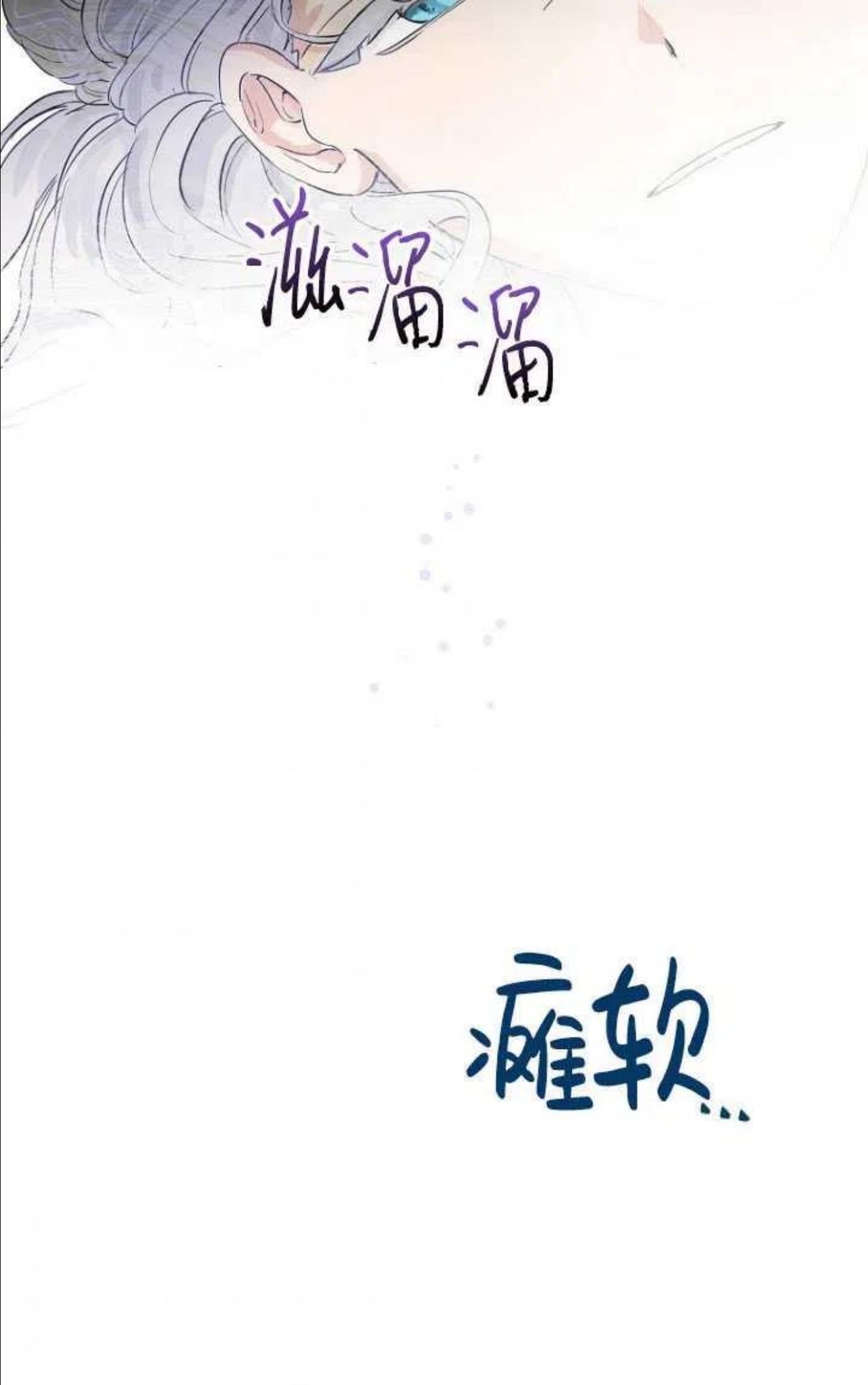 当伯爵家的私生女结婚时漫画,第20话59图