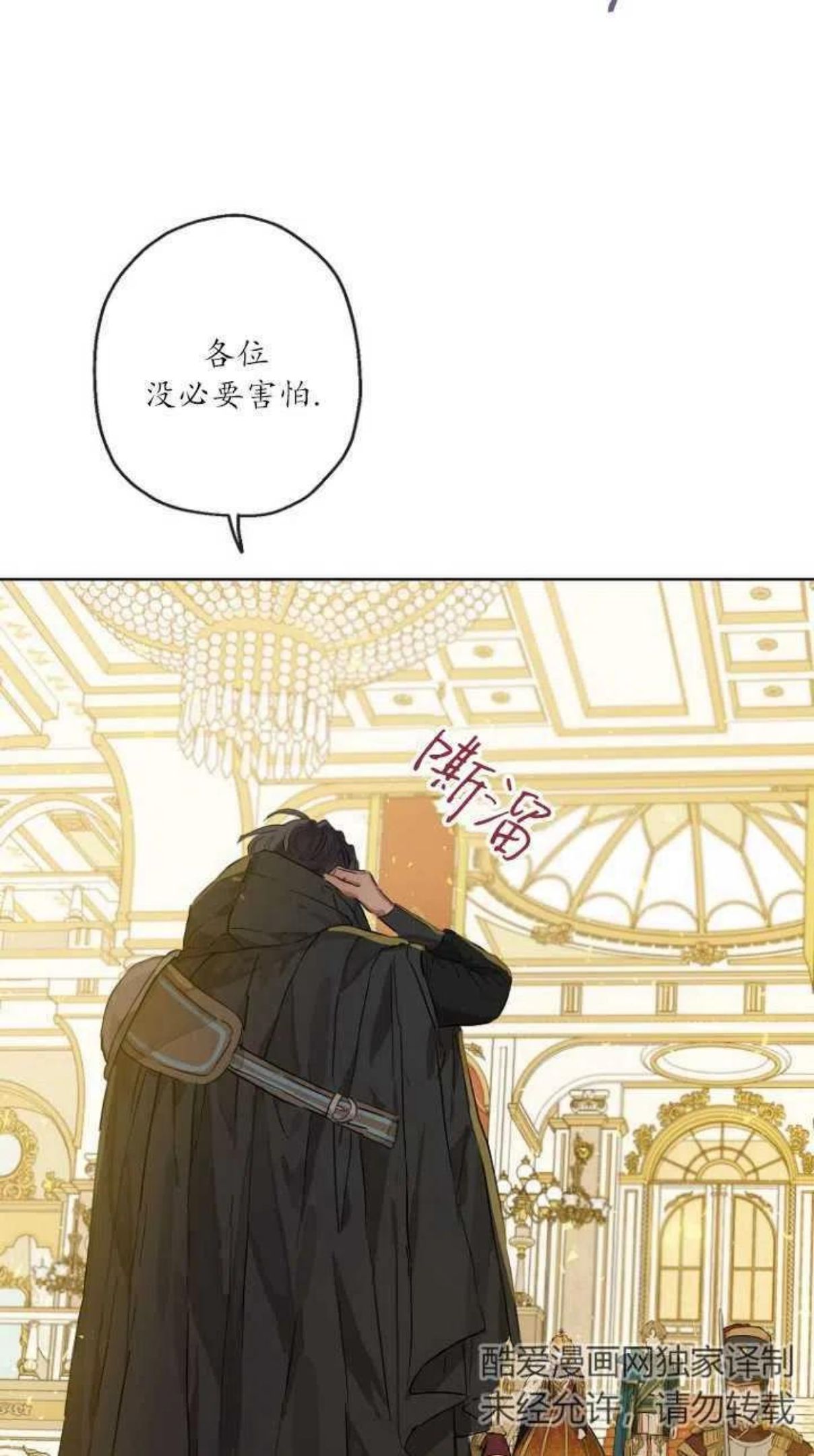 当伯爵家的私生女结婚时漫画,第23话51图