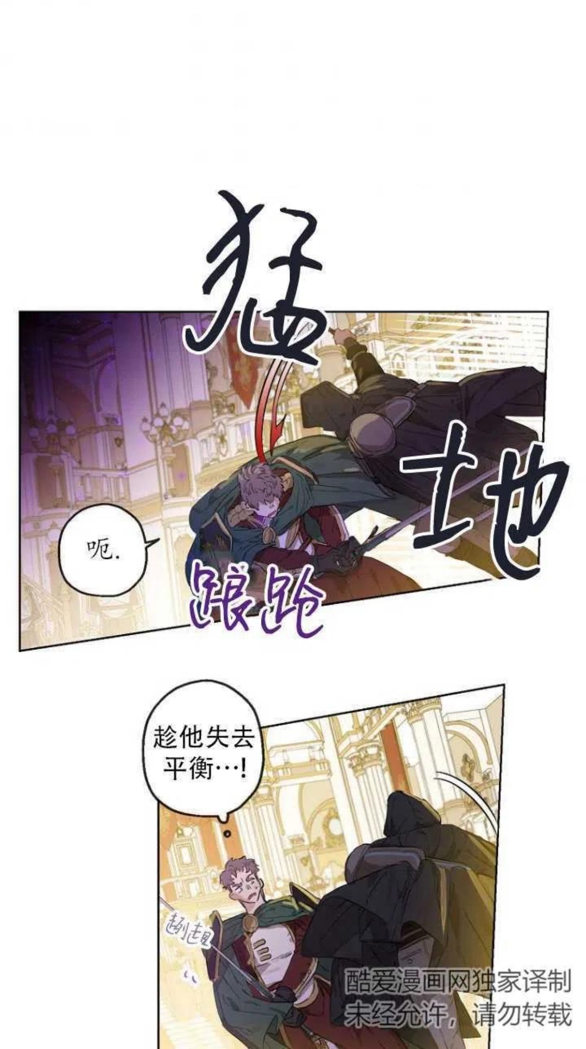 当伯爵家的私生女结婚时漫画,第23话30图