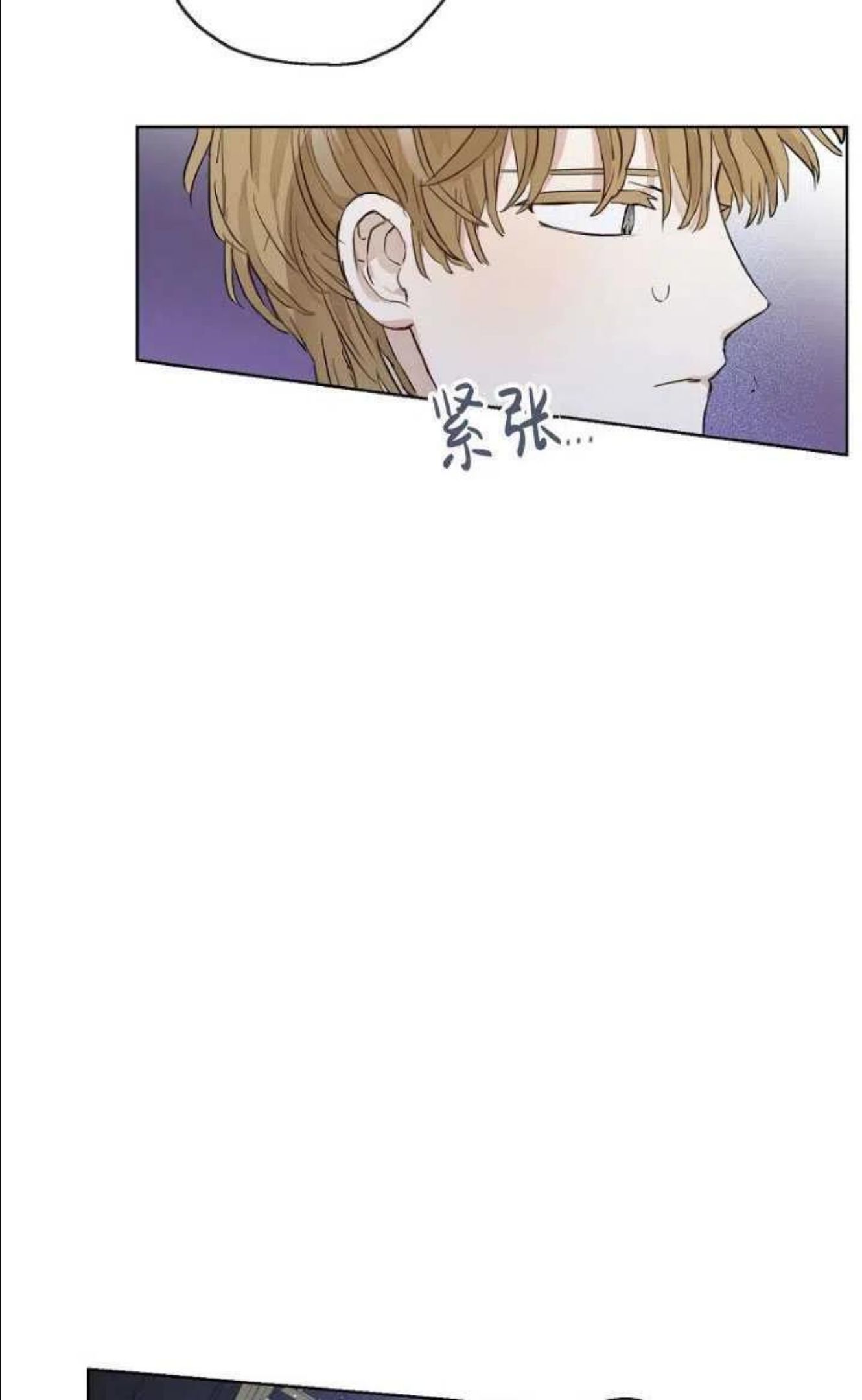 当伯爵家的私生女结婚时漫画,第24话63图