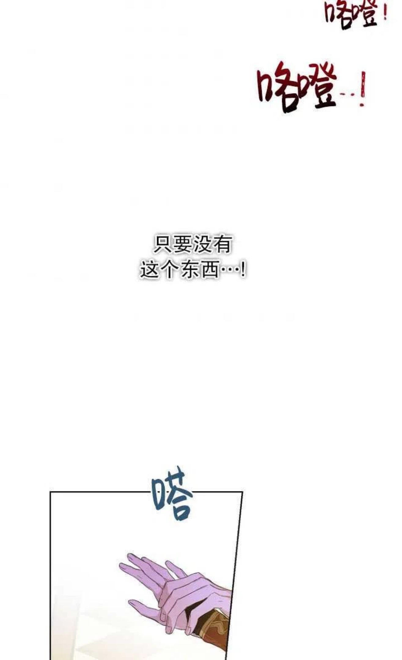 当伯爵家的私生女结婚时漫画,第24话42图