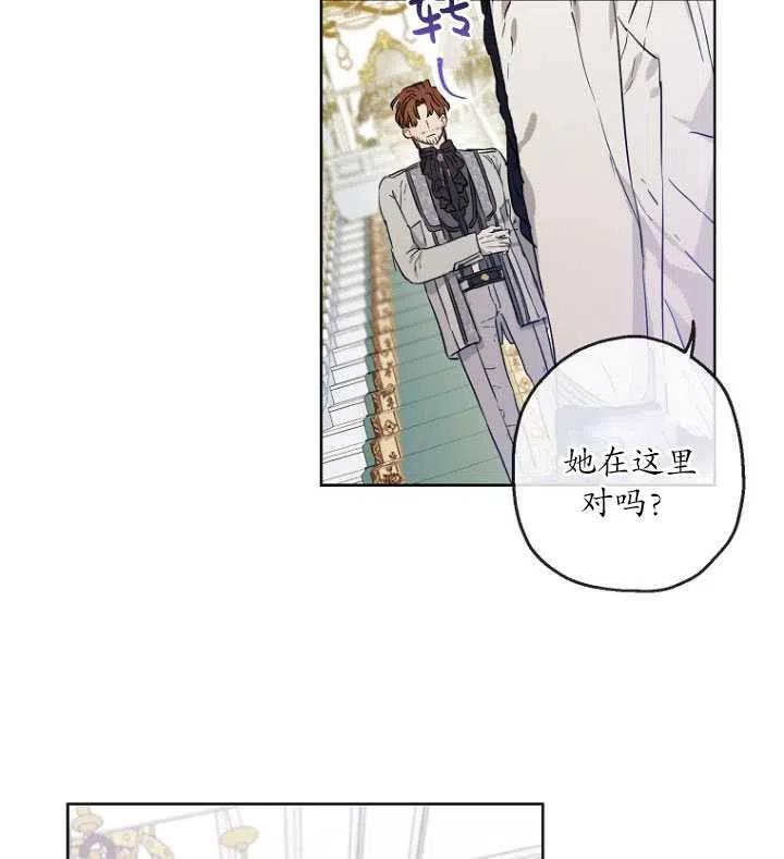 当伯爵家的私生女结婚时漫画,第26话11图