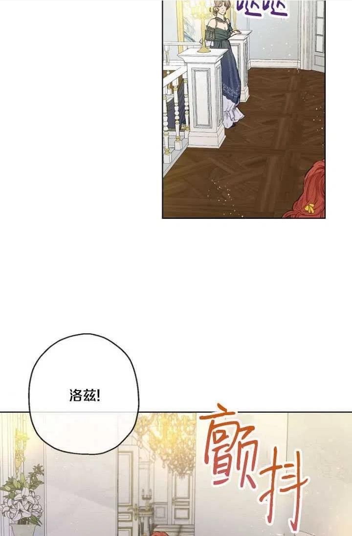 当伯爵家的私生女结婚时漫画,第27话42图