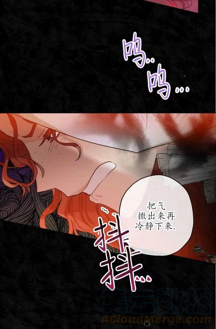 当伯爵家的私生女结婚时漫画,第27话58图