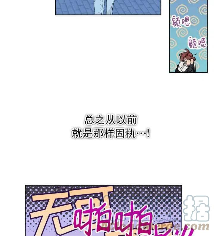 当伯爵家的私生女结婚时漫画,第28话28图