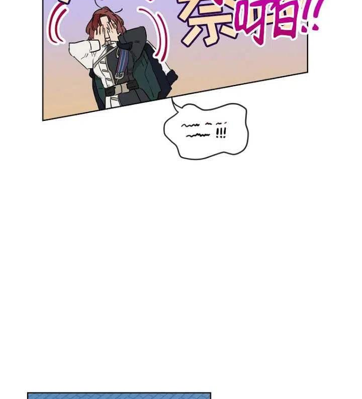 当伯爵家的私生女结婚时漫画,第28话29图