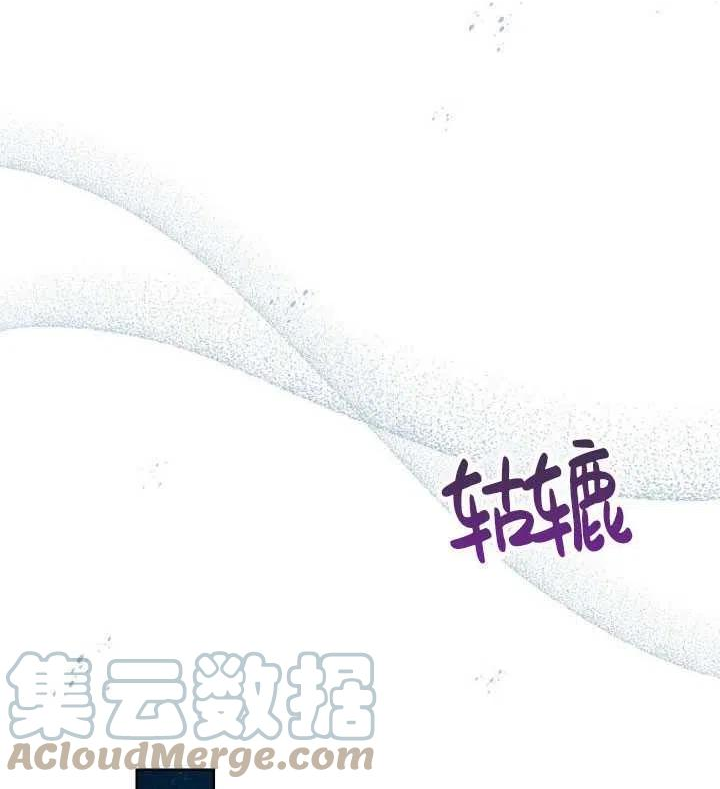 当伯爵家的私生女结婚时漫画,第28话58图