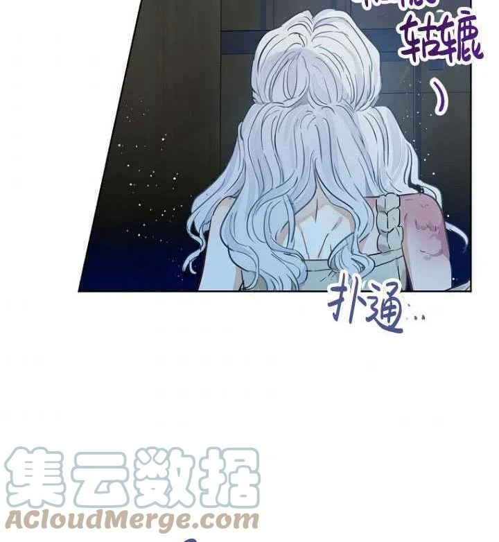 当伯爵家的私生女结婚时漫画,第28话73图