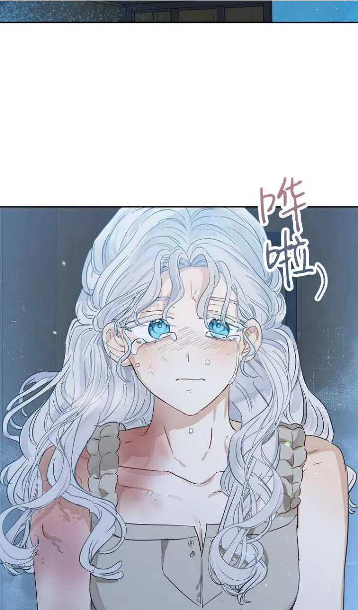 当伯爵家的私生女结婚时漫画,第29话14图