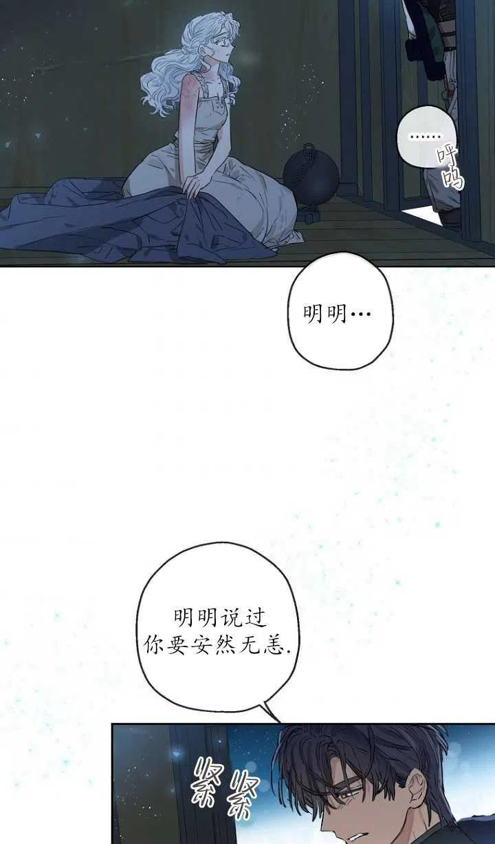 当伯爵家的私生女结婚时漫画,第29话8图