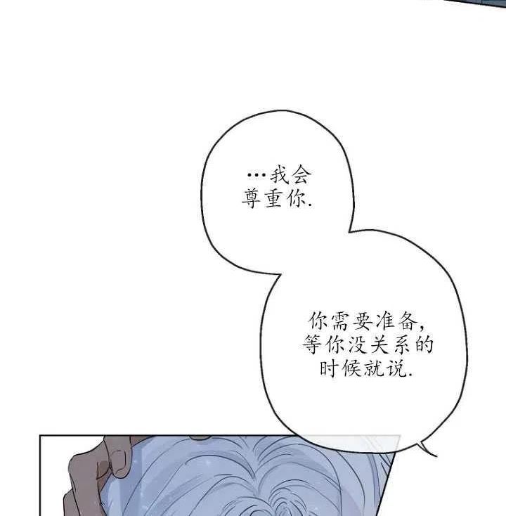 当伯爵家的私生女结婚时漫画,第30话11图