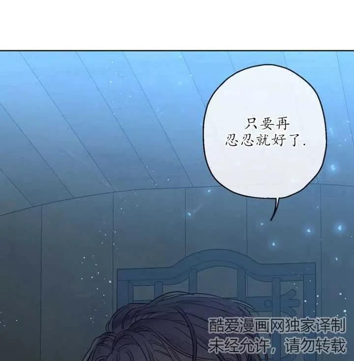 当伯爵家的私生女结婚时漫画,第30话17图