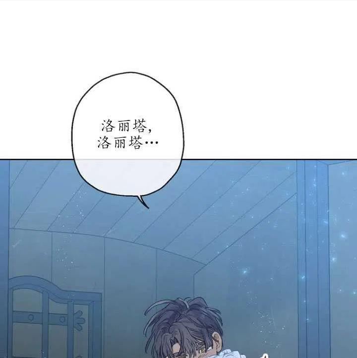 当伯爵家的私生女结婚时漫画,第30话21图