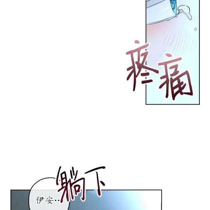 当伯爵家的私生女结婚时漫画,第30话23图