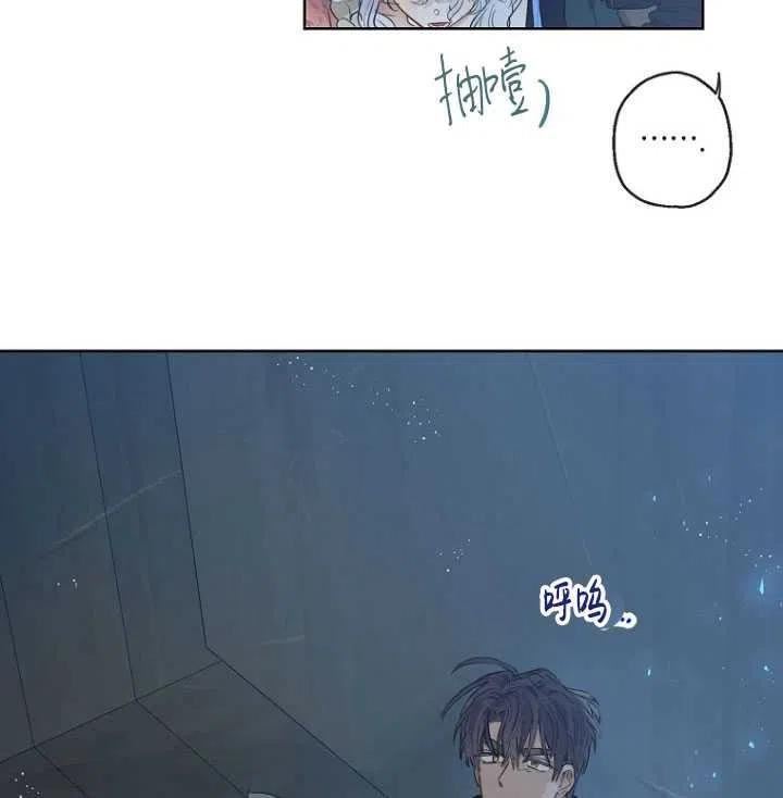 当伯爵家的私生女结婚时漫画,第30话3图