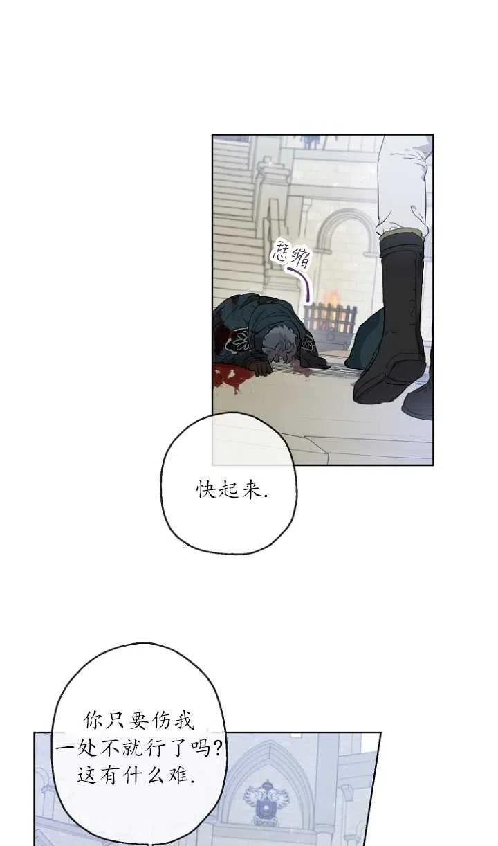 当伯爵家的私生女结婚时漫画,第33话35图