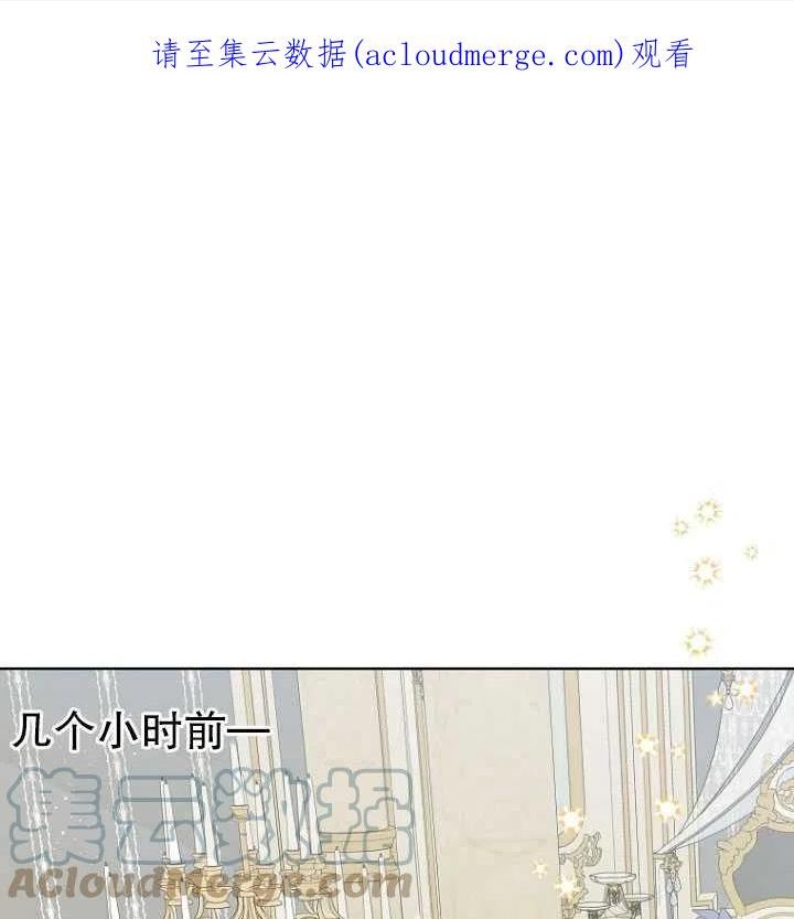 当伯爵家的私生女结婚时漫画,第34话1图