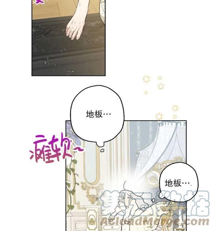 当伯爵家的私生女结婚时漫画,第34话10图