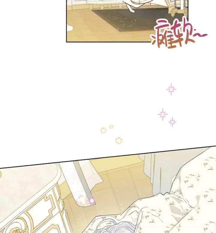 当伯爵家的私生女结婚时漫画,第34话11图