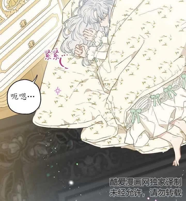 当伯爵家的私生女结婚时漫画,第34话12图