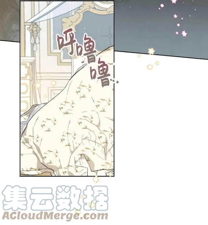 当伯爵家的私生女结婚时漫画,第34话13图