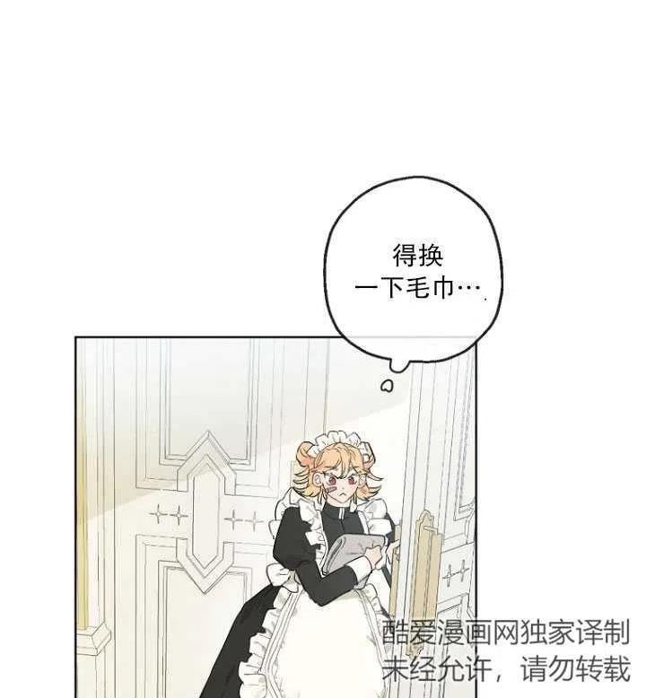 当伯爵家的私生女结婚时漫画,第34话15图