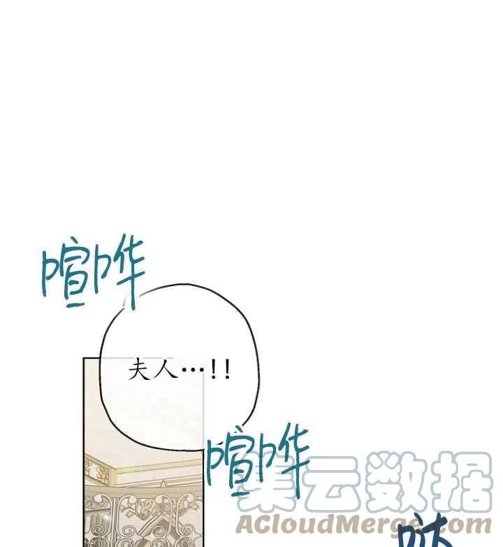 当伯爵家的私生女结婚时漫画,第34话22图