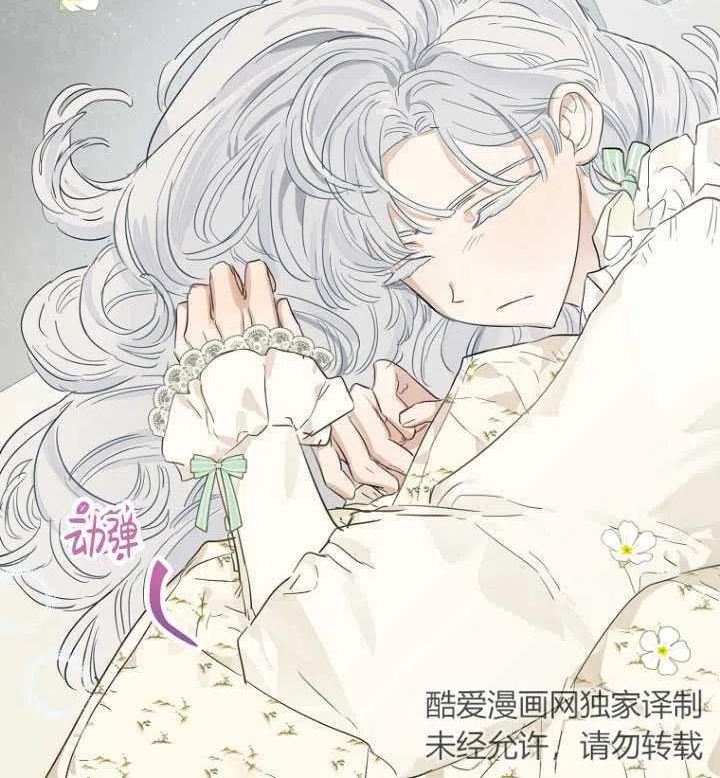 当伯爵家的私生女结婚时漫画,第34话3图