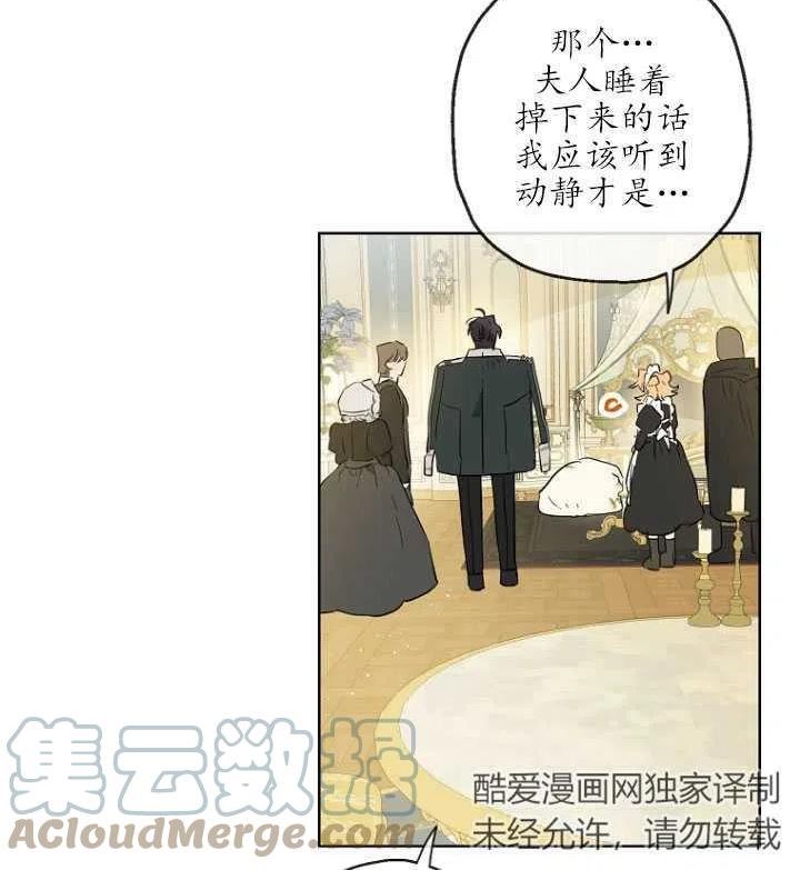 当伯爵家的私生女结婚时漫画,第34话34图