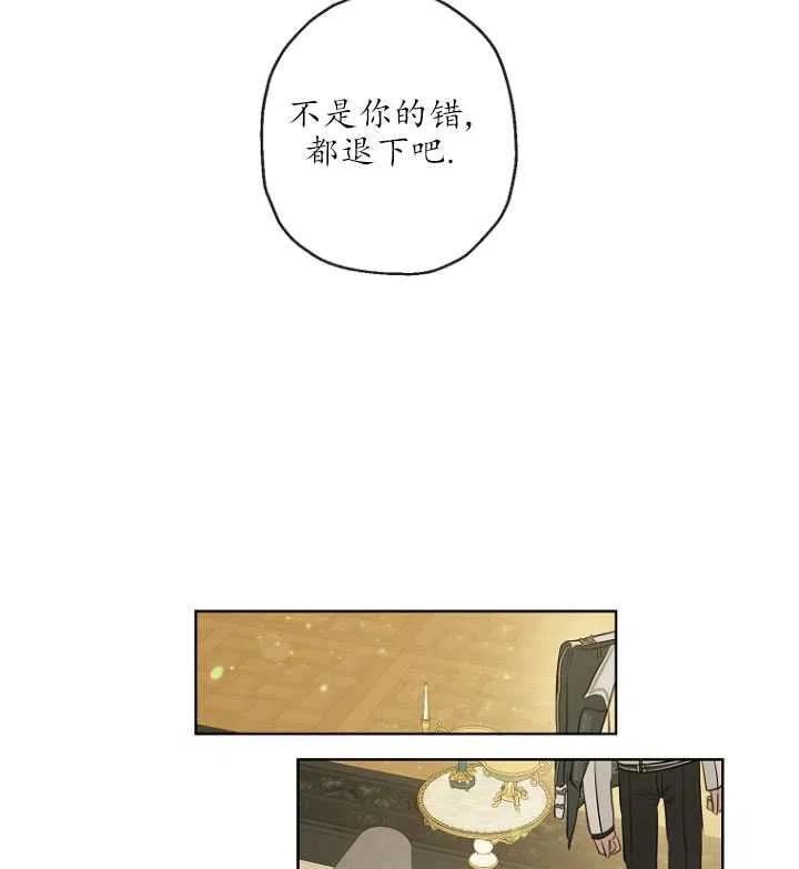 当伯爵家的私生女结婚时漫画,第34话35图