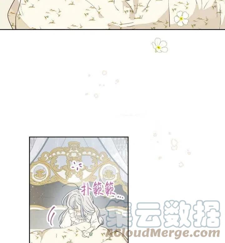 当伯爵家的私生女结婚时漫画,第34话4图