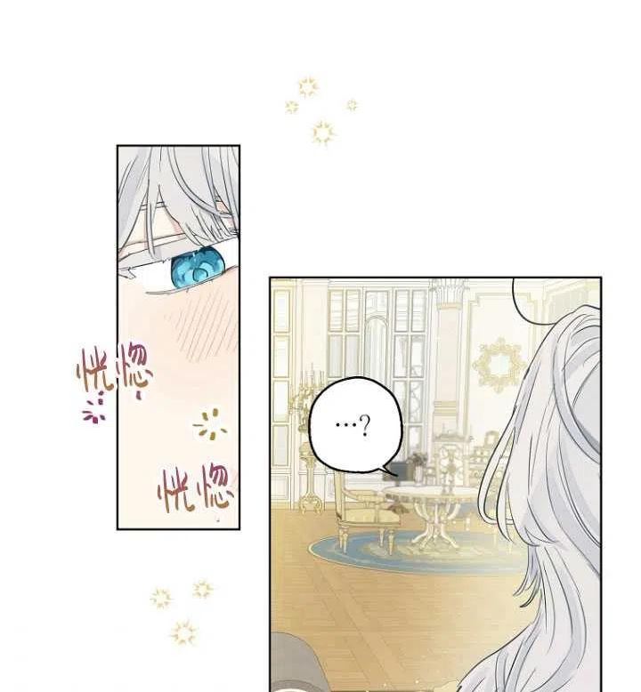 当伯爵家的私生女结婚时漫画,第34话6图