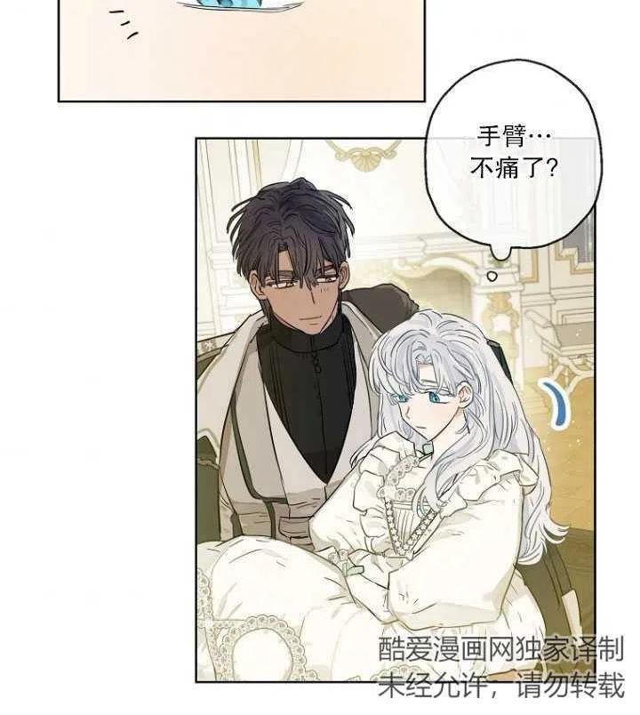 当伯爵家的私生女结婚时漫画,第34话60图