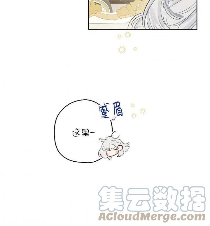 当伯爵家的私生女结婚时漫画,第34话7图