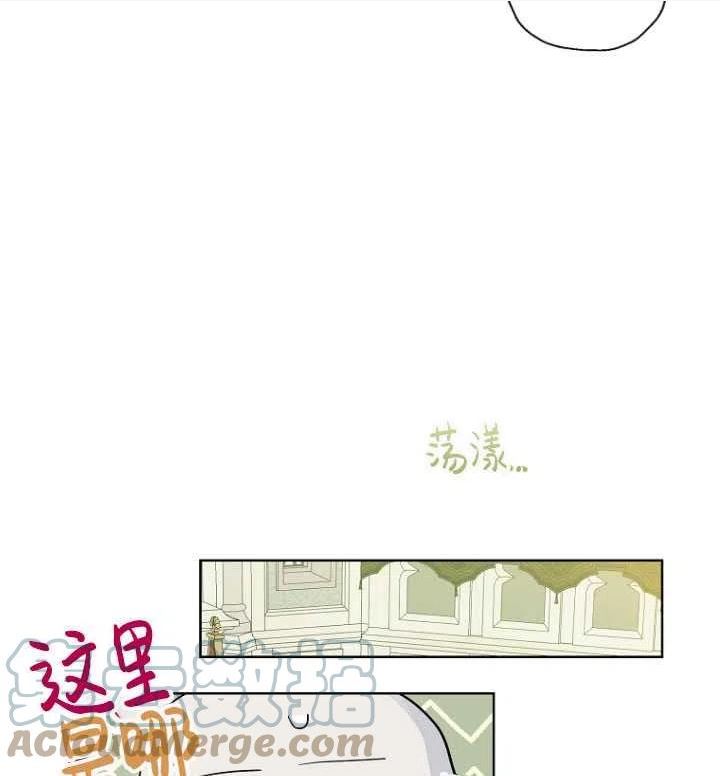 当伯爵家的私生女结婚时漫画,第34话70图