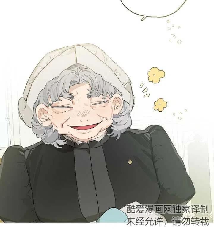 当伯爵家的私生女结婚时漫画,第34话78图